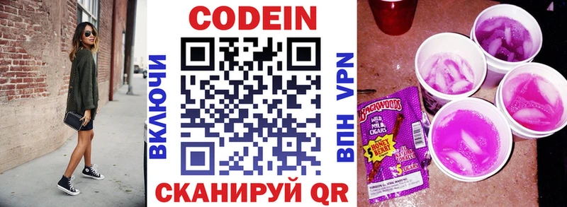 Кодеиновый сироп Lean Purple Drank  Сыктывкар 